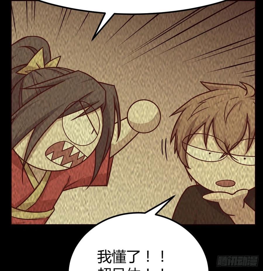 相亲式双修道侣韩漫全集-第169话 咱是杂家无删减无遮挡章节图片 