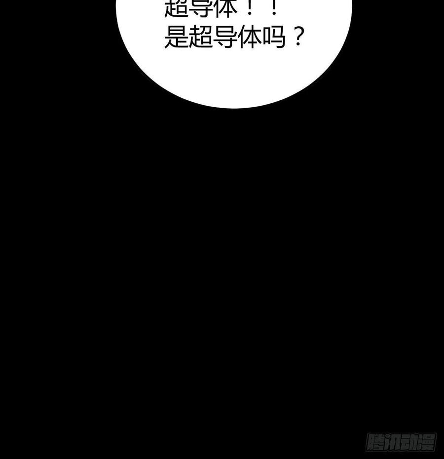相亲式双修道侣韩漫全集-第169话 咱是杂家无删减无遮挡章节图片 