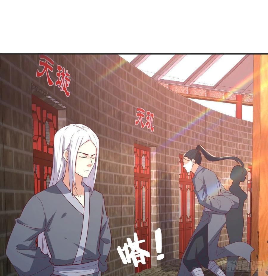 相亲式双修道侣韩漫全集-第169话 咱是杂家无删减无遮挡章节图片 