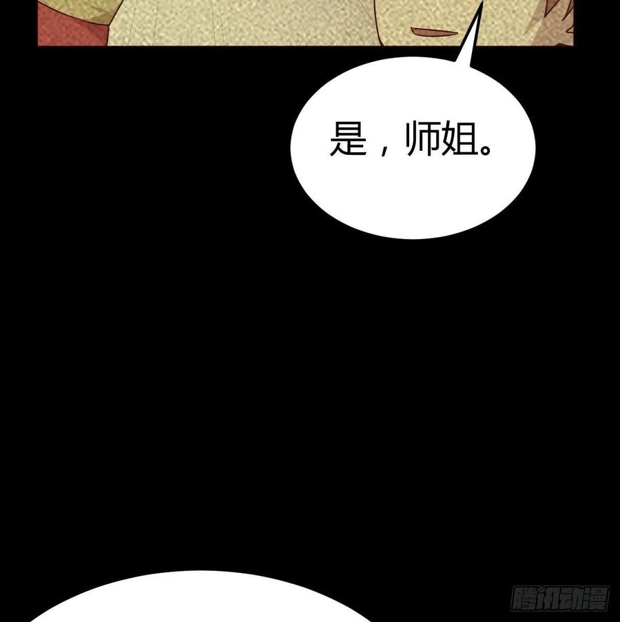 相亲式双修道侣韩漫全集-第169话 咱是杂家无删减无遮挡章节图片 