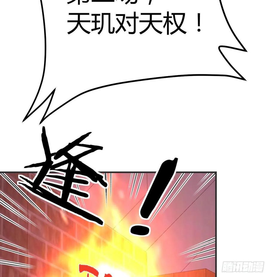 相亲式双修道侣韩漫全集-第169话 咱是杂家无删减无遮挡章节图片 