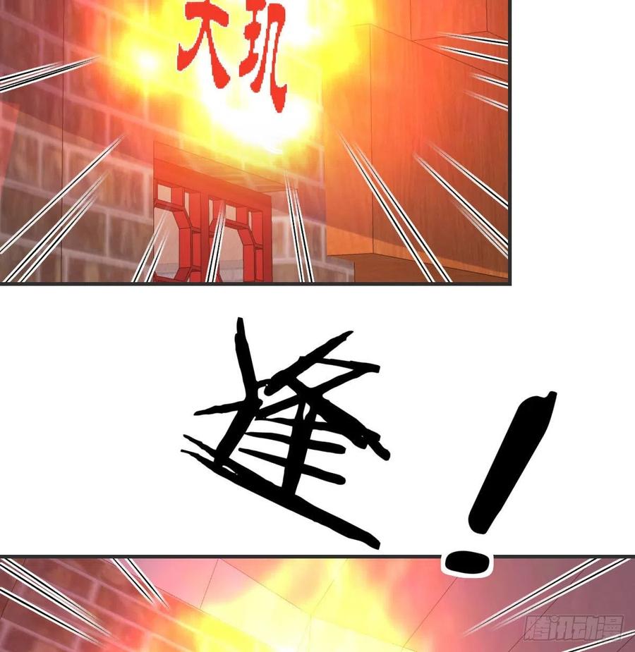 相亲式双修道侣韩漫全集-第169话 咱是杂家无删减无遮挡章节图片 