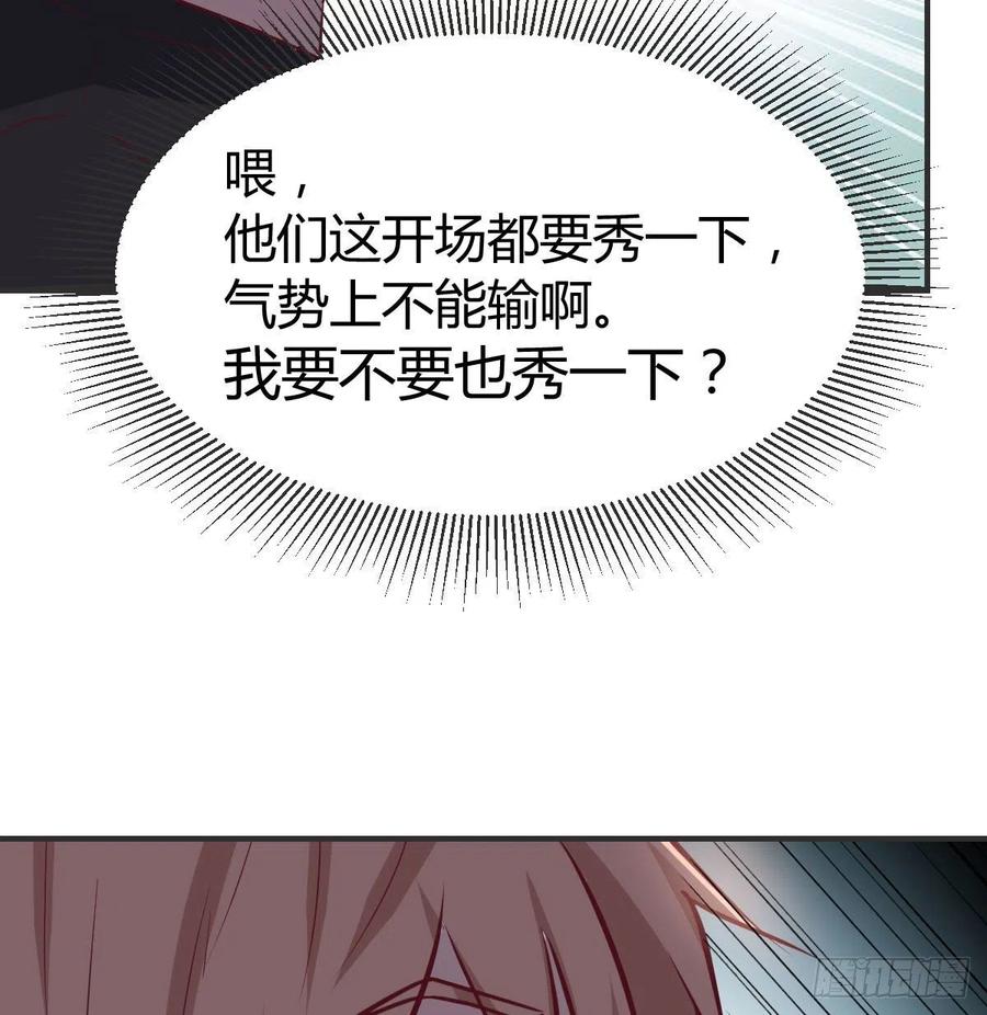 相亲式双修道侣韩漫全集-第169话 咱是杂家无删减无遮挡章节图片 