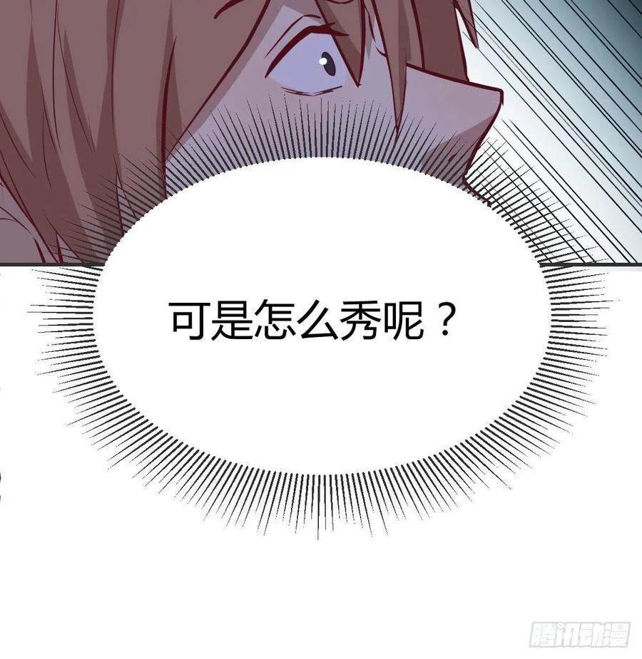 相亲式双修道侣韩漫全集-第169话 咱是杂家无删减无遮挡章节图片 