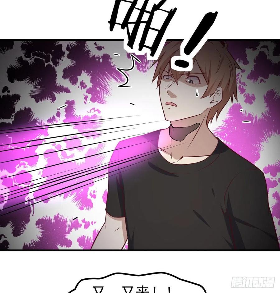 相亲式双修道侣韩漫全集-第170话  新手不懂武德无删减无遮挡章节图片 