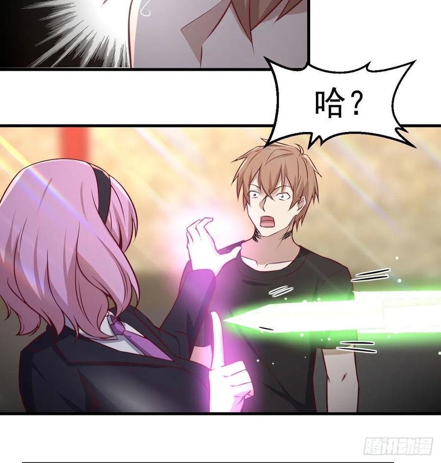 相亲式双修道侣韩漫全集-第170话  新手不懂武德无删减无遮挡章节图片 