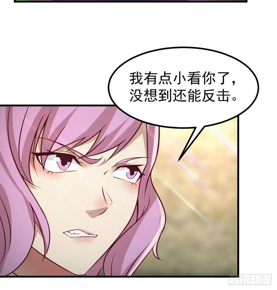 相亲式双修道侣韩漫全集-第170话  新手不懂武德无删减无遮挡章节图片 