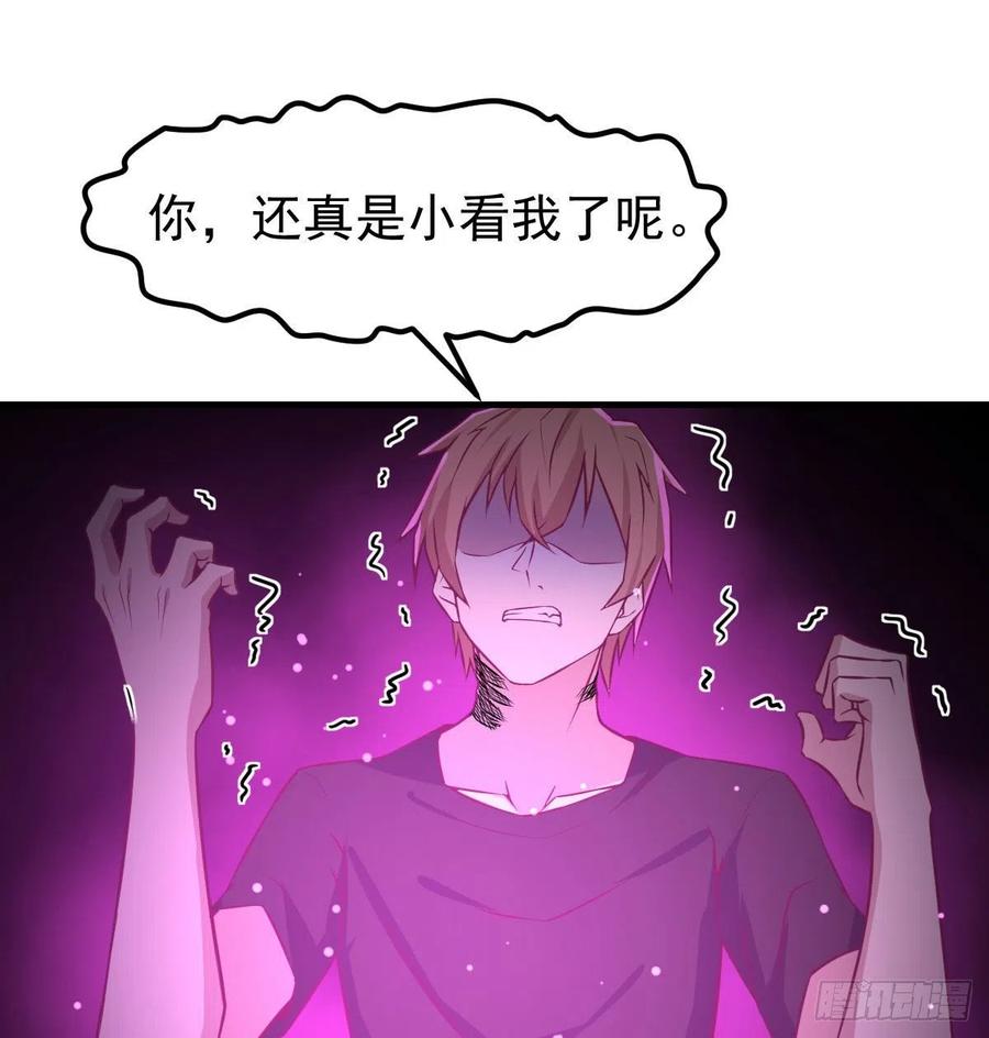 相亲式双修道侣韩漫全集-第170话  新手不懂武德无删减无遮挡章节图片 