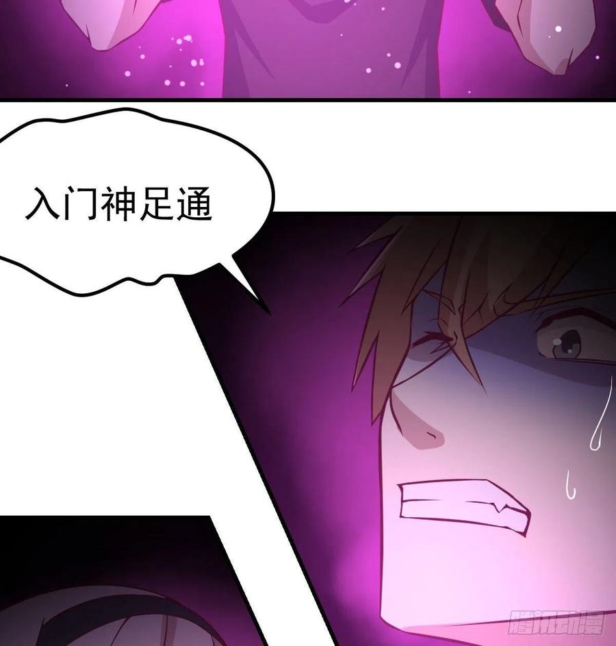 相亲式双修道侣韩漫全集-第170话  新手不懂武德无删减无遮挡章节图片 