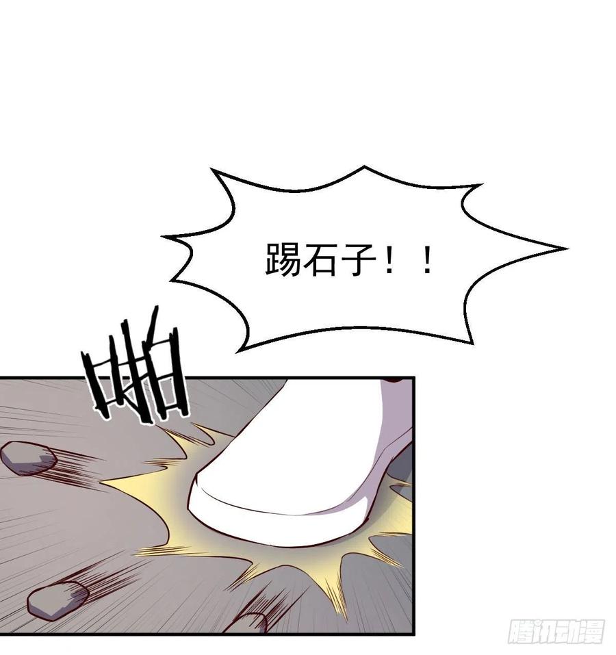 相亲式双修道侣韩漫全集-第170话  新手不懂武德无删减无遮挡章节图片 