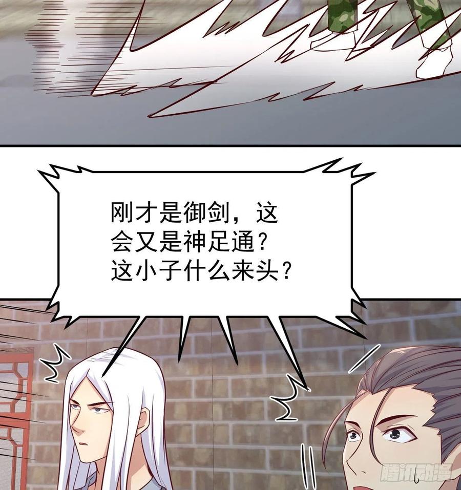 相亲式双修道侣韩漫全集-第170话  新手不懂武德无删减无遮挡章节图片 