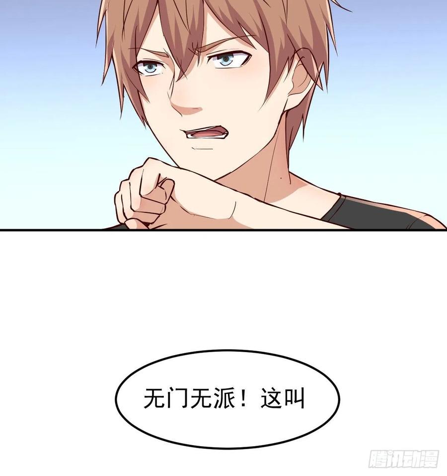 相亲式双修道侣韩漫全集-第170话  新手不懂武德无删减无遮挡章节图片 