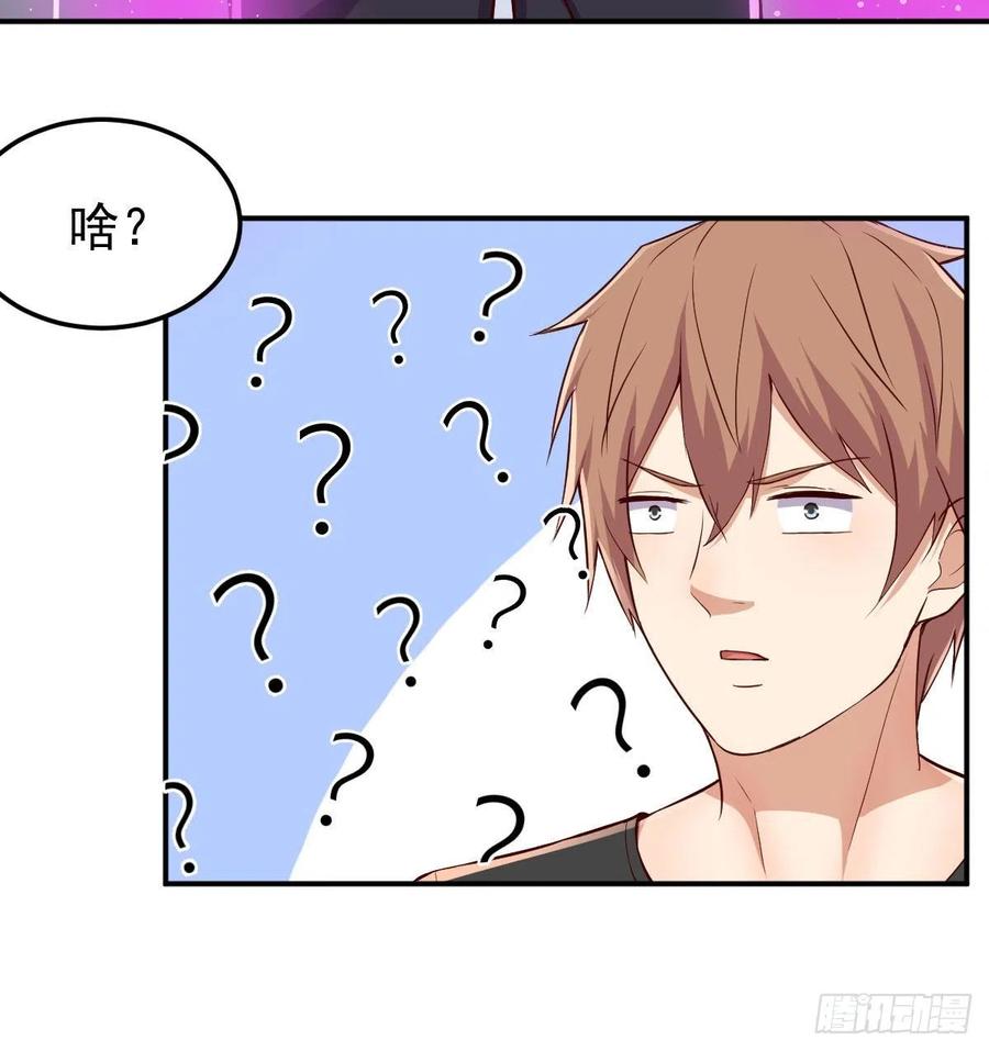 相亲式双修道侣韩漫全集-第170话  新手不懂武德无删减无遮挡章节图片 
