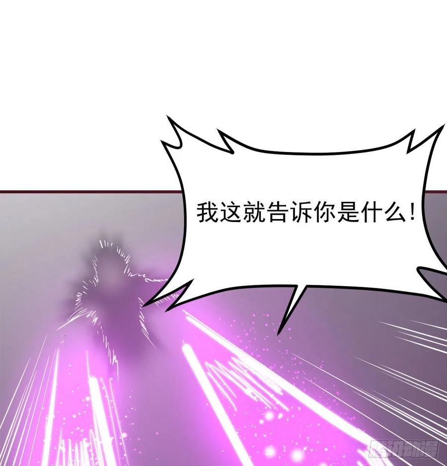 相亲式双修道侣韩漫全集-第170话  新手不懂武德无删减无遮挡章节图片 