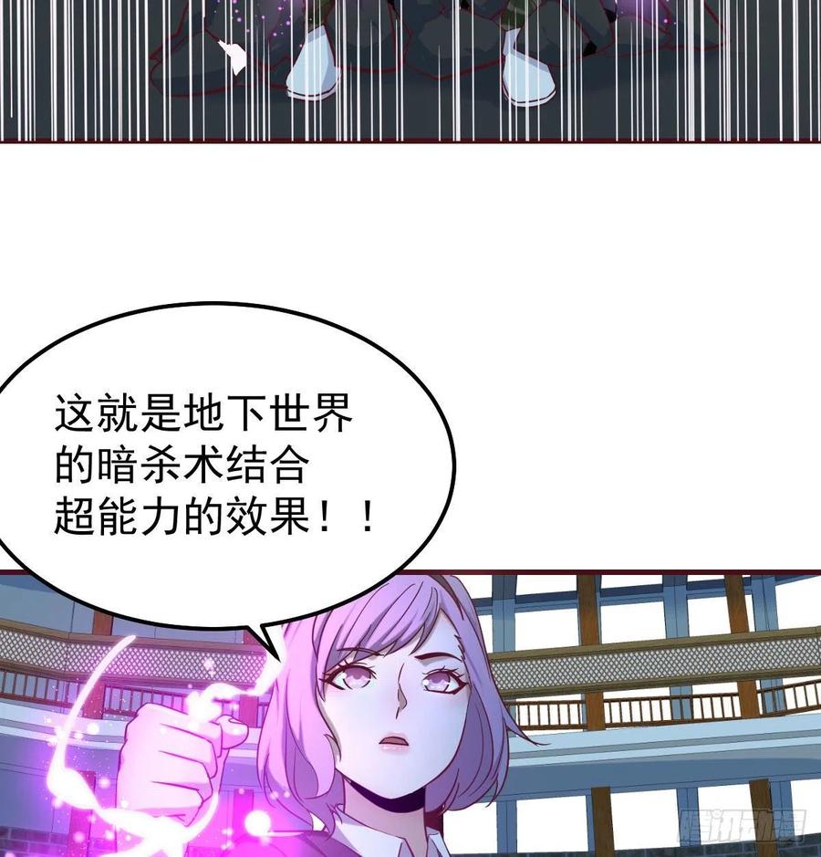 相亲式双修道侣韩漫全集-第170话  新手不懂武德无删减无遮挡章节图片 