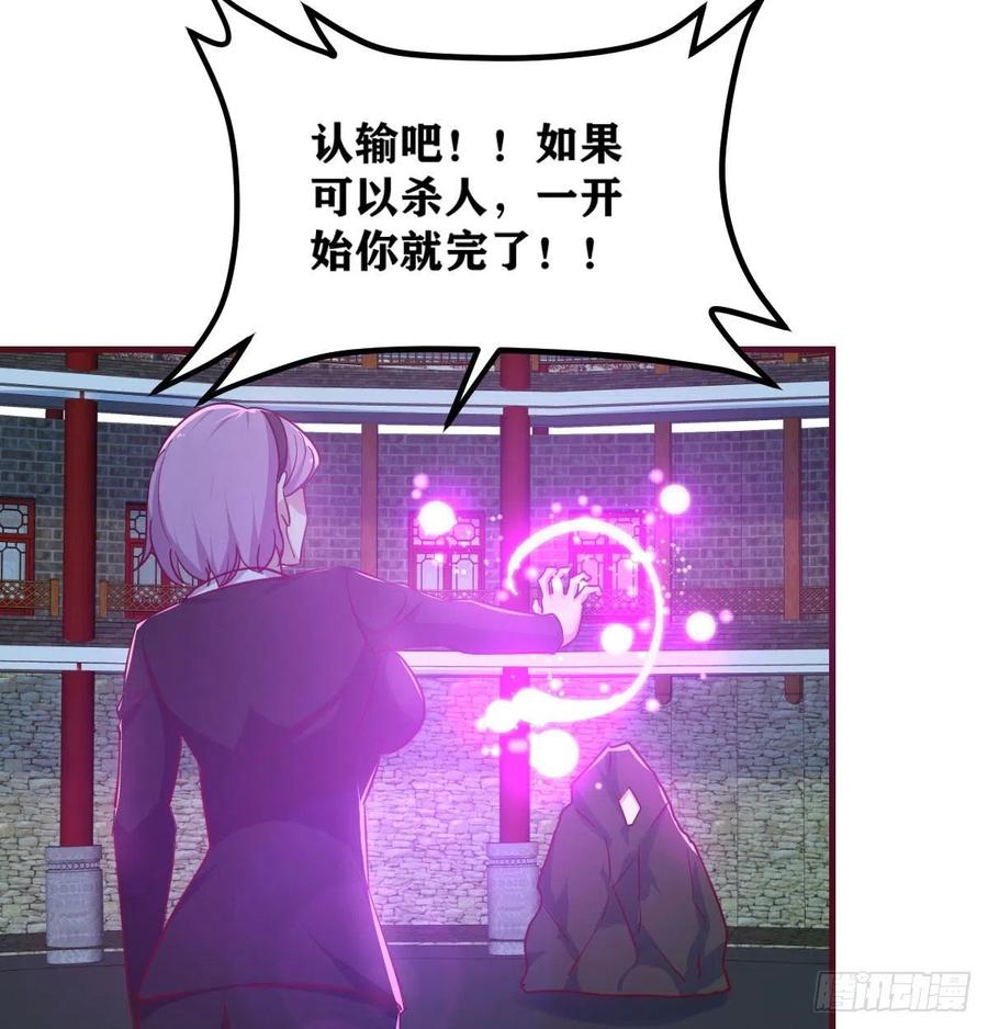 相亲式双修道侣韩漫全集-第170话  新手不懂武德无删减无遮挡章节图片 
