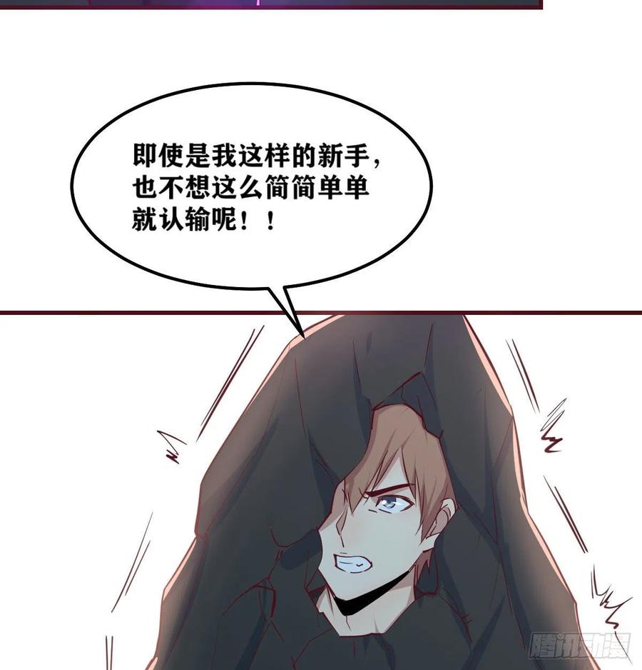 相亲式双修道侣韩漫全集-第170话  新手不懂武德无删减无遮挡章节图片 