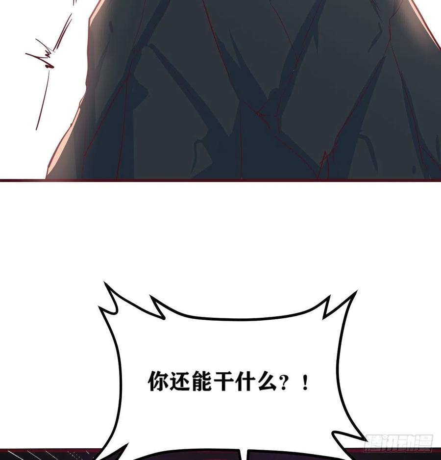 相亲式双修道侣韩漫全集-第170话  新手不懂武德无删减无遮挡章节图片 