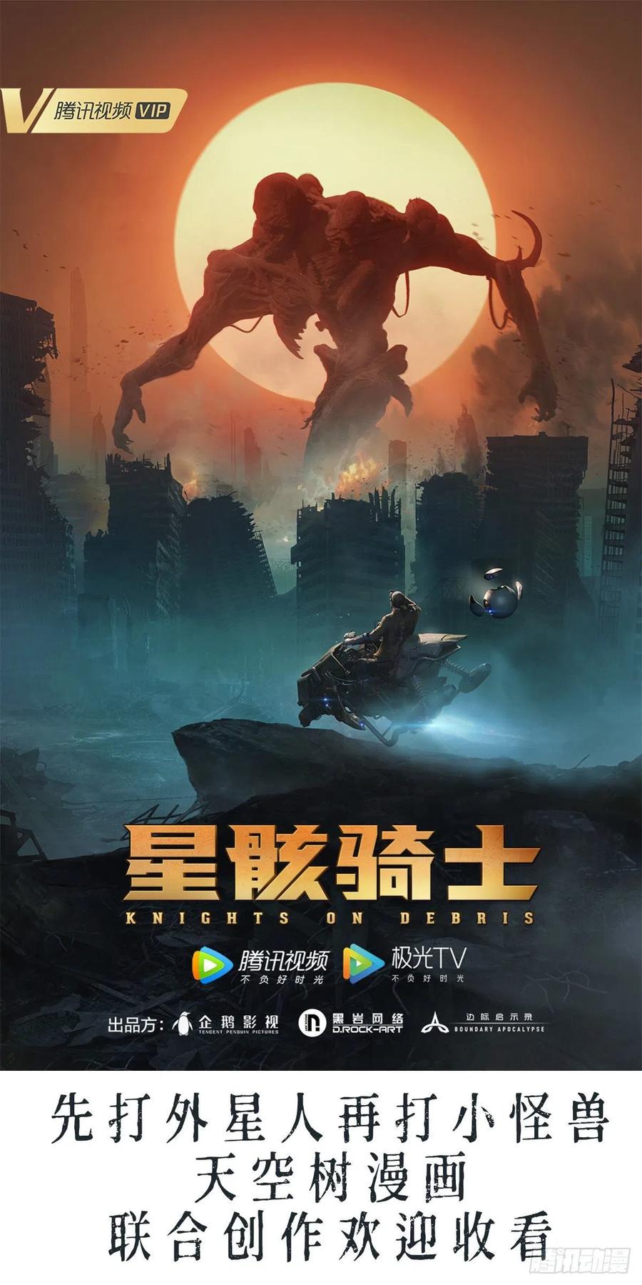 相亲式双修道侣韩漫全集-第170话  新手不懂武德无删减无遮挡章节图片 