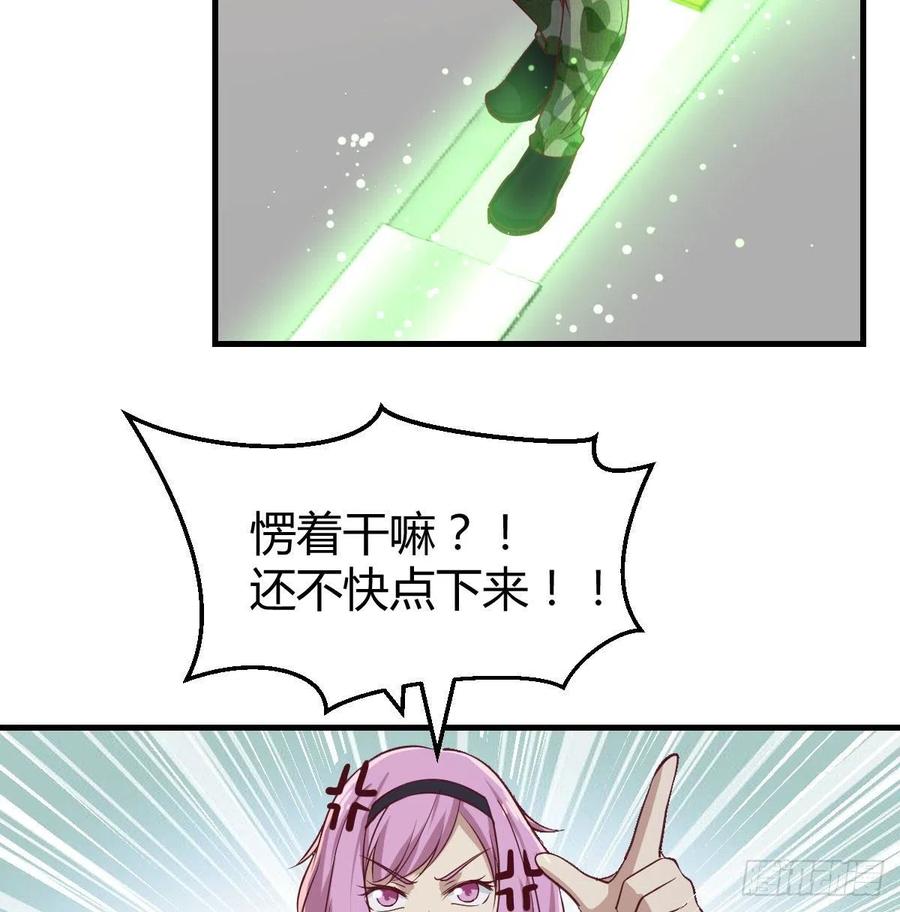 相亲式双修道侣韩漫全集-第170话  新手不懂武德无删减无遮挡章节图片 
