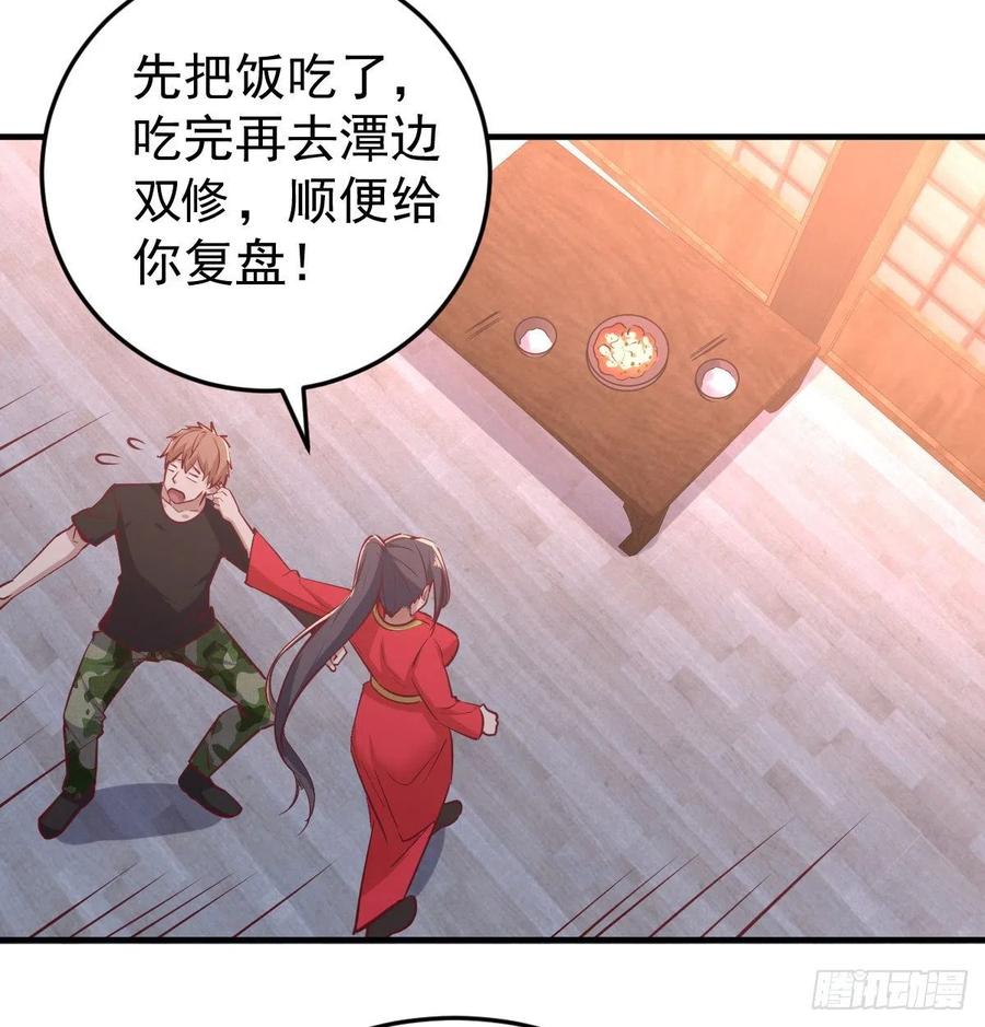 相亲式双修道侣韩漫全集-第172话 双修太频繁无删减无遮挡章节图片 