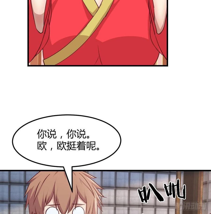 相亲式双修道侣韩漫全集-第172话 双修太频繁无删减无遮挡章节图片 
