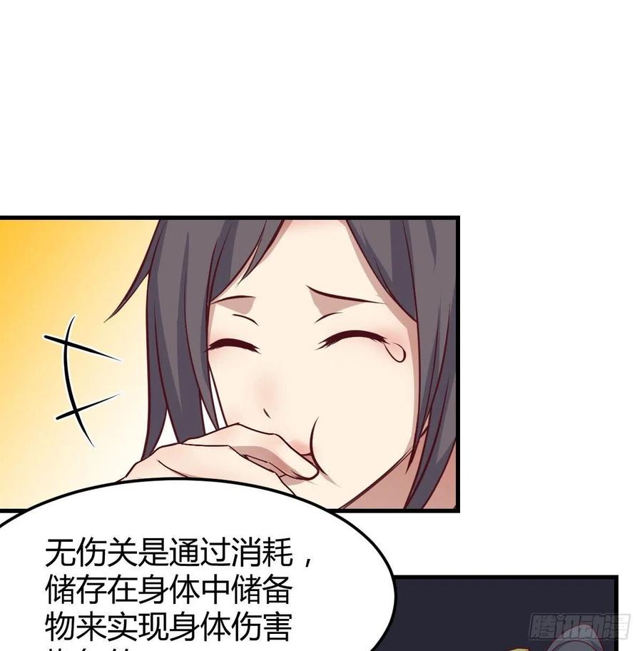 相亲式双修道侣韩漫全集-第172话 双修太频繁无删减无遮挡章节图片 
