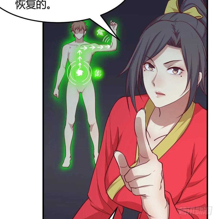 相亲式双修道侣韩漫全集-第172话 双修太频繁无删减无遮挡章节图片 