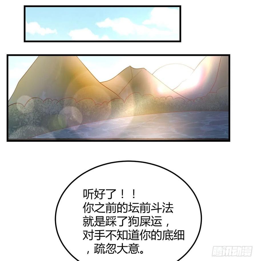 相亲式双修道侣韩漫全集-第172话 双修太频繁无删减无遮挡章节图片 