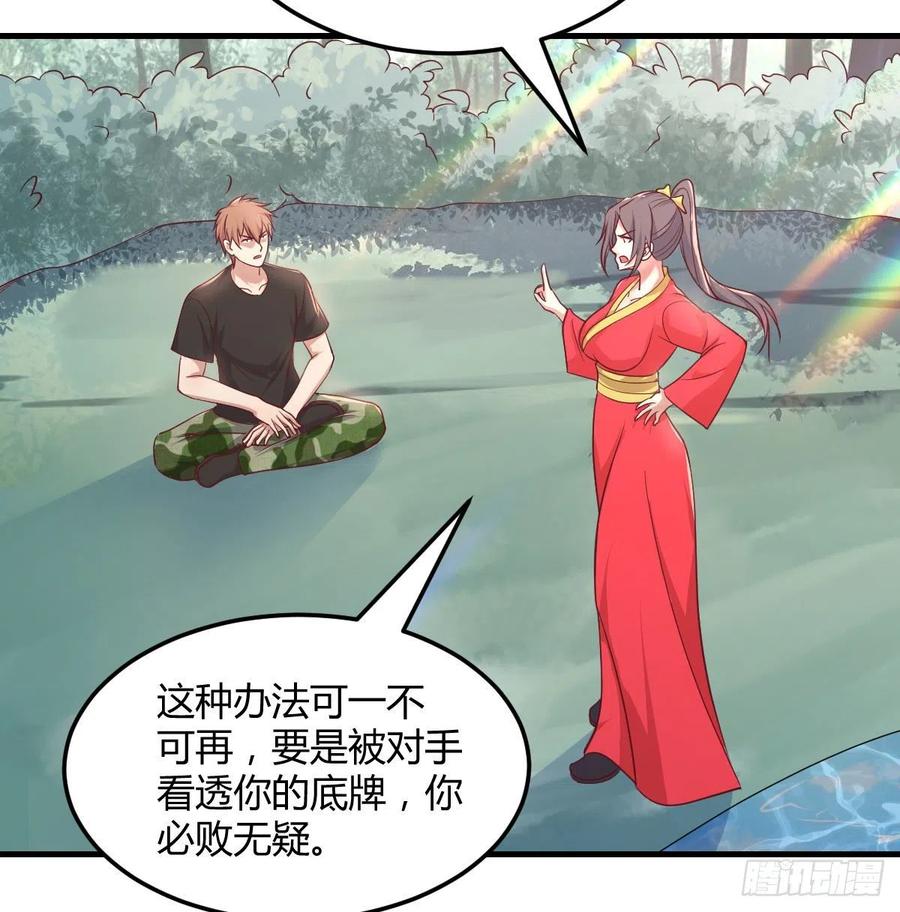 相亲式双修道侣韩漫全集-第172话 双修太频繁无删减无遮挡章节图片 