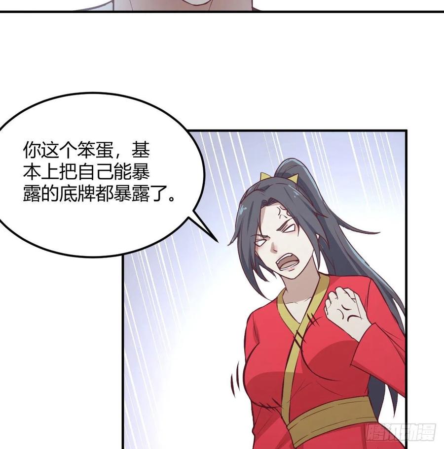 相亲式双修道侣韩漫全集-第172话 双修太频繁无删减无遮挡章节图片 