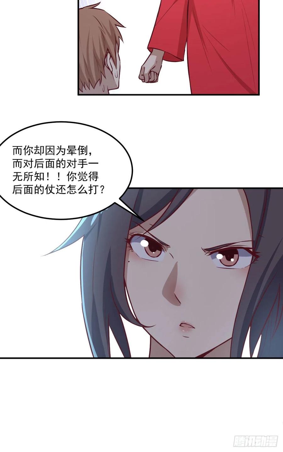 相亲式双修道侣韩漫全集-第172话 双修太频繁无删减无遮挡章节图片 