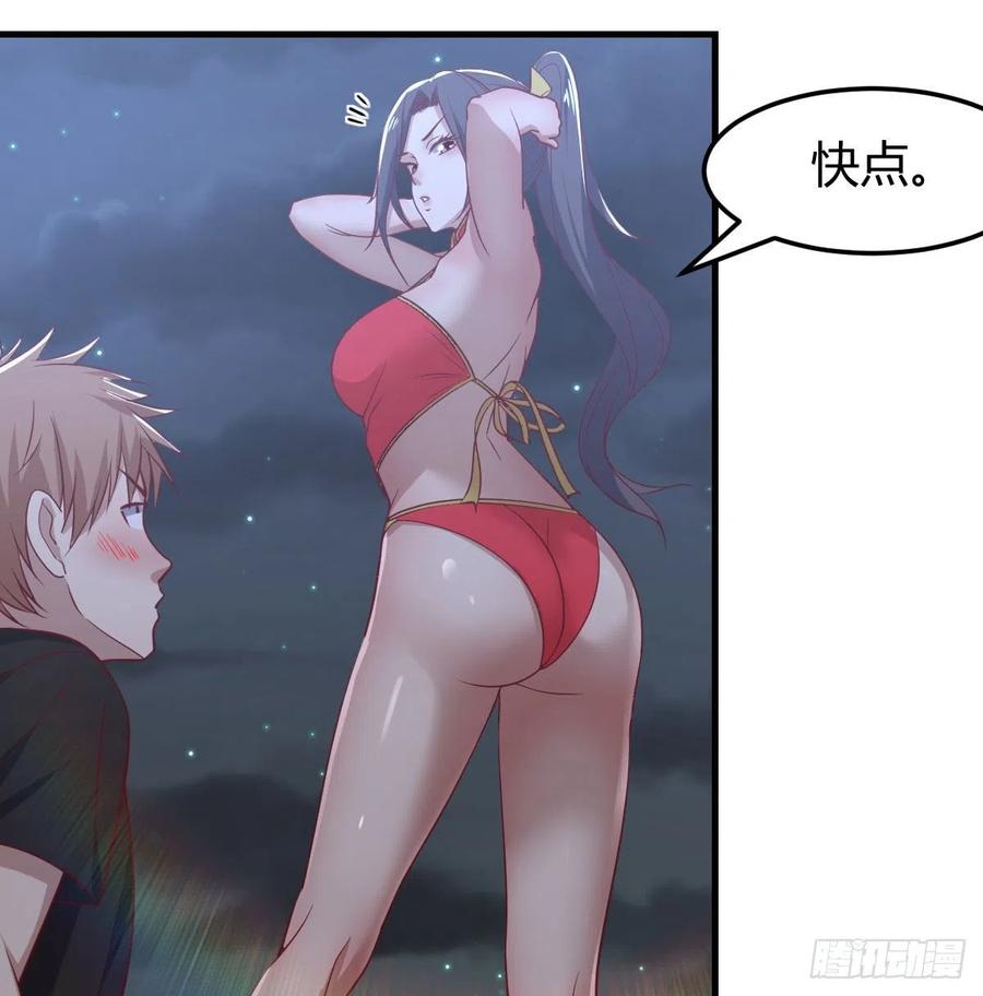 相亲式双修道侣韩漫全集-第173话 谁打扰我们双修无删减无遮挡章节图片 