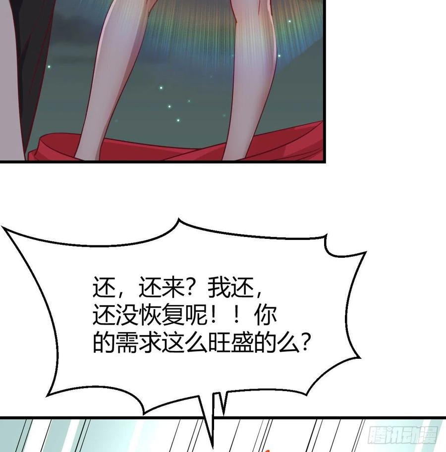 相亲式双修道侣韩漫全集-第173话 谁打扰我们双修无删减无遮挡章节图片 
