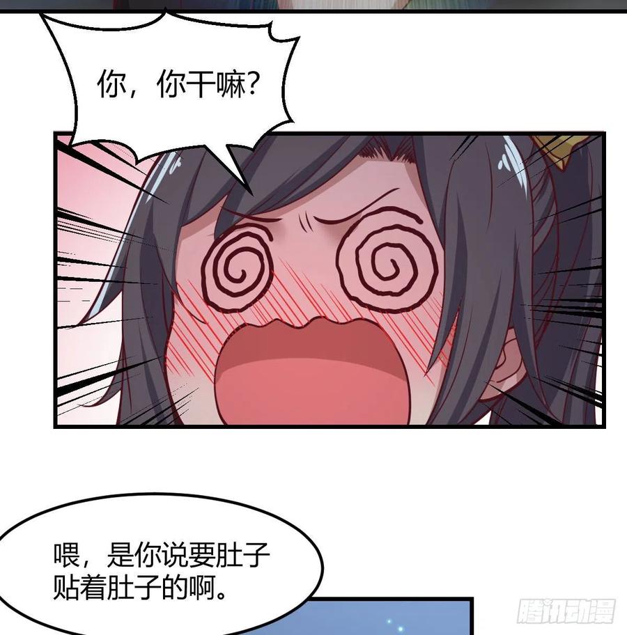 相亲式双修道侣韩漫全集-第173话 谁打扰我们双修无删减无遮挡章节图片 
