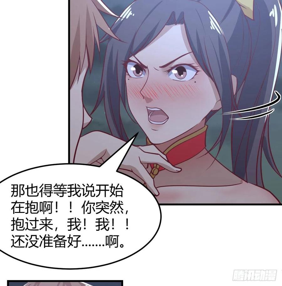 相亲式双修道侣韩漫全集-第173话 谁打扰我们双修无删减无遮挡章节图片 