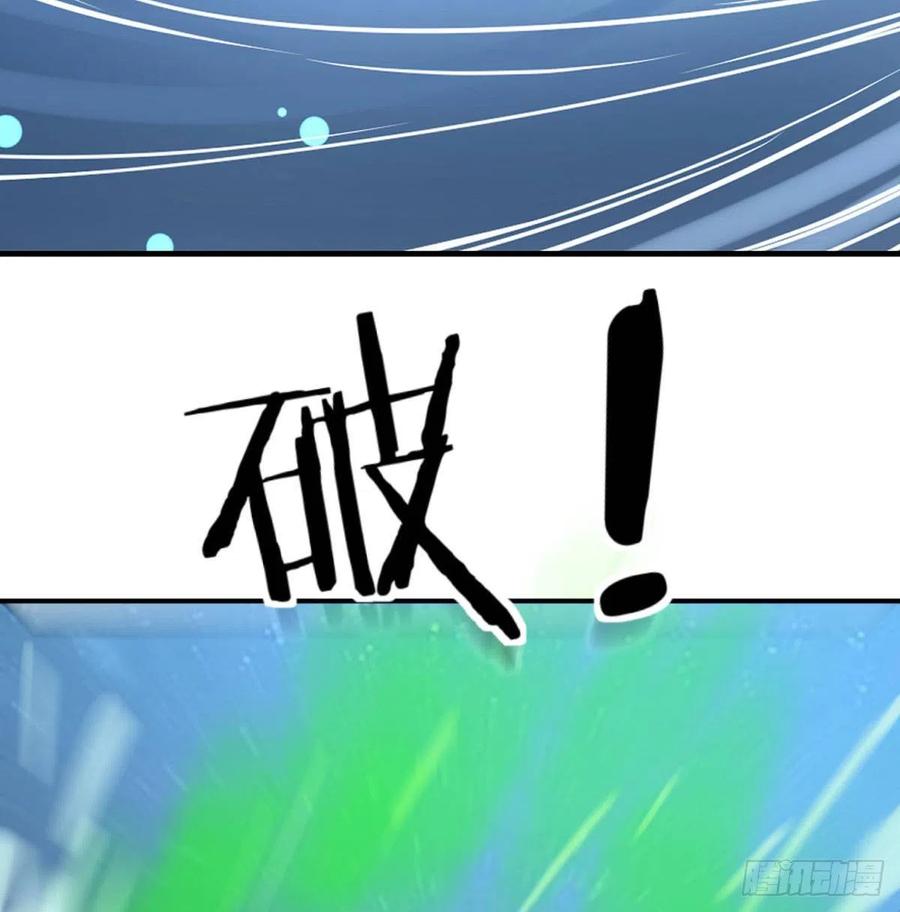 相亲式双修道侣韩漫全集-第173话 谁打扰我们双修无删减无遮挡章节图片 