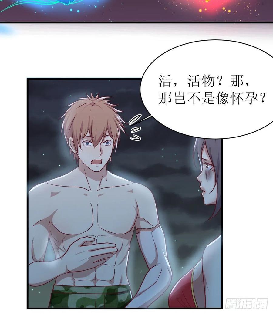 相亲式双修道侣韩漫全集-第173话 谁打扰我们双修无删减无遮挡章节图片 