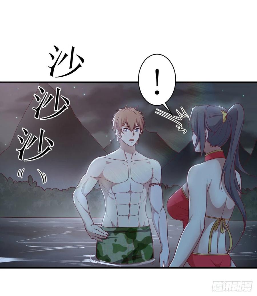 相亲式双修道侣韩漫全集-第173话 谁打扰我们双修无删减无遮挡章节图片 