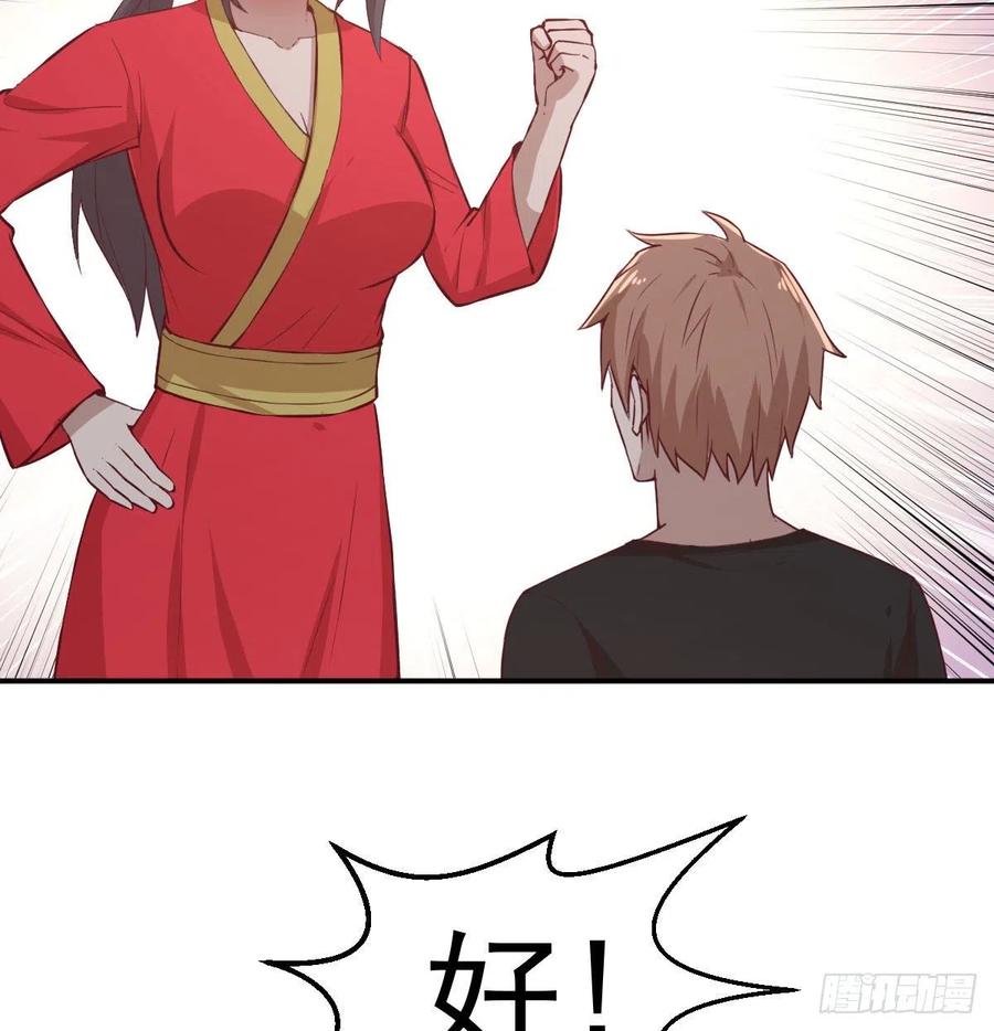 相亲式双修道侣韩漫全集-第173话 谁打扰我们双修无删减无遮挡章节图片 