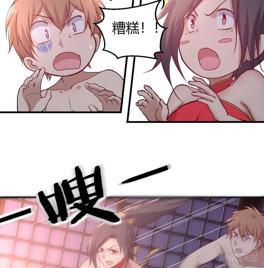 相亲式双修道侣韩漫全集-第175话 阿篱和阿篱无删减无遮挡章节图片 