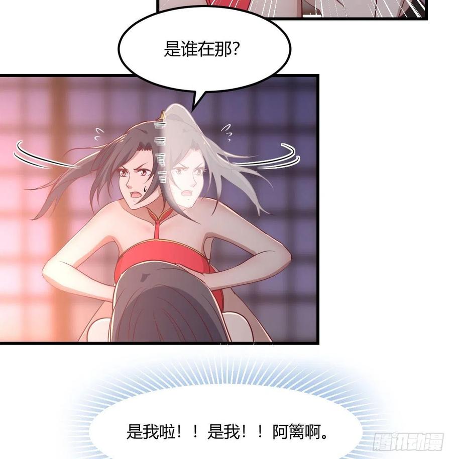 相亲式双修道侣韩漫全集-第175话 阿篱和阿篱无删减无遮挡章节图片 