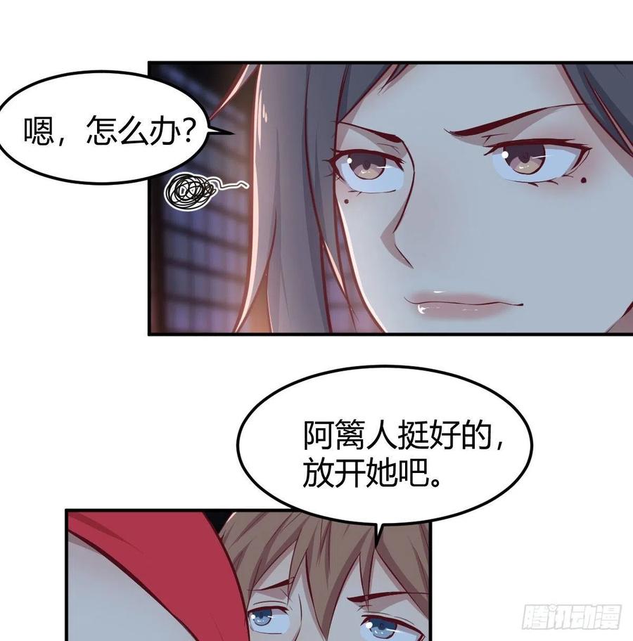 相亲式双修道侣韩漫全集-第175话 阿篱和阿篱无删减无遮挡章节图片 
