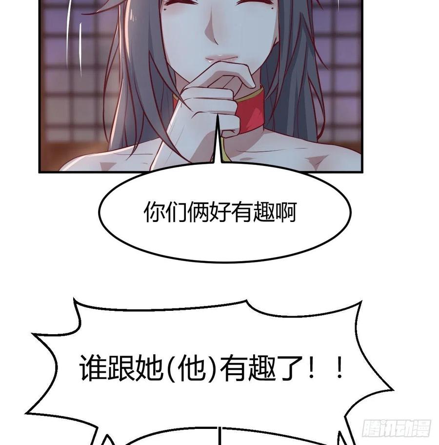 相亲式双修道侣韩漫全集-第175话 阿篱和阿篱无删减无遮挡章节图片 