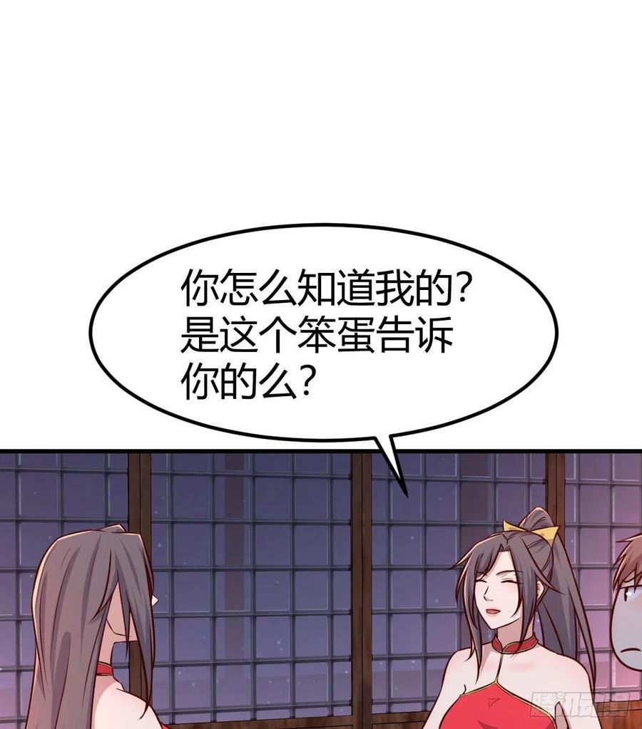 相亲式双修道侣韩漫全集-第175话 阿篱和阿篱无删减无遮挡章节图片 