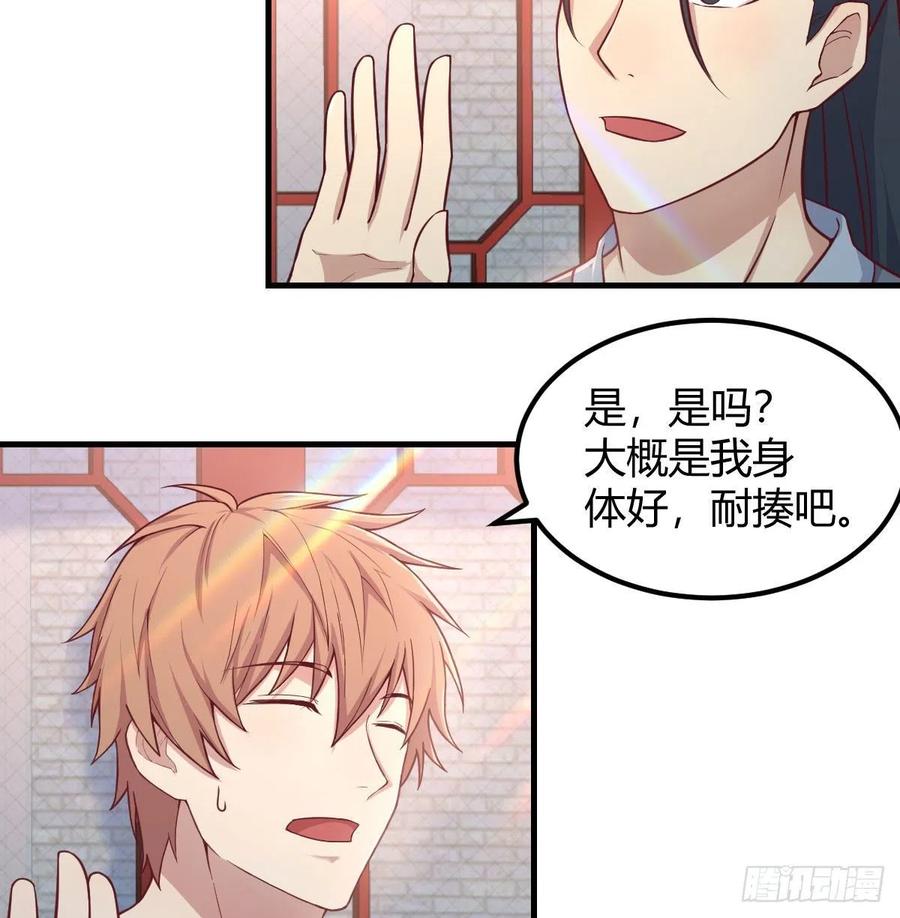 相亲式双修道侣韩漫全集-第177话  楚南撼神打无删减无遮挡章节图片 