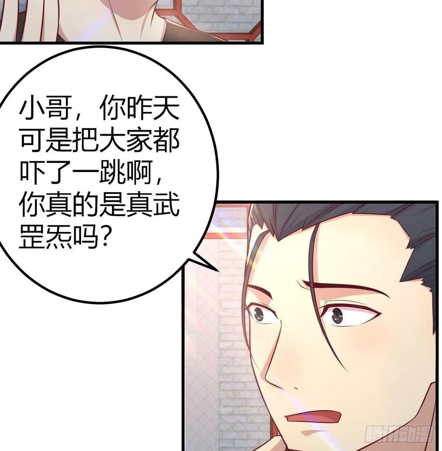 相亲式双修道侣韩漫全集-第177话  楚南撼神打无删减无遮挡章节图片 