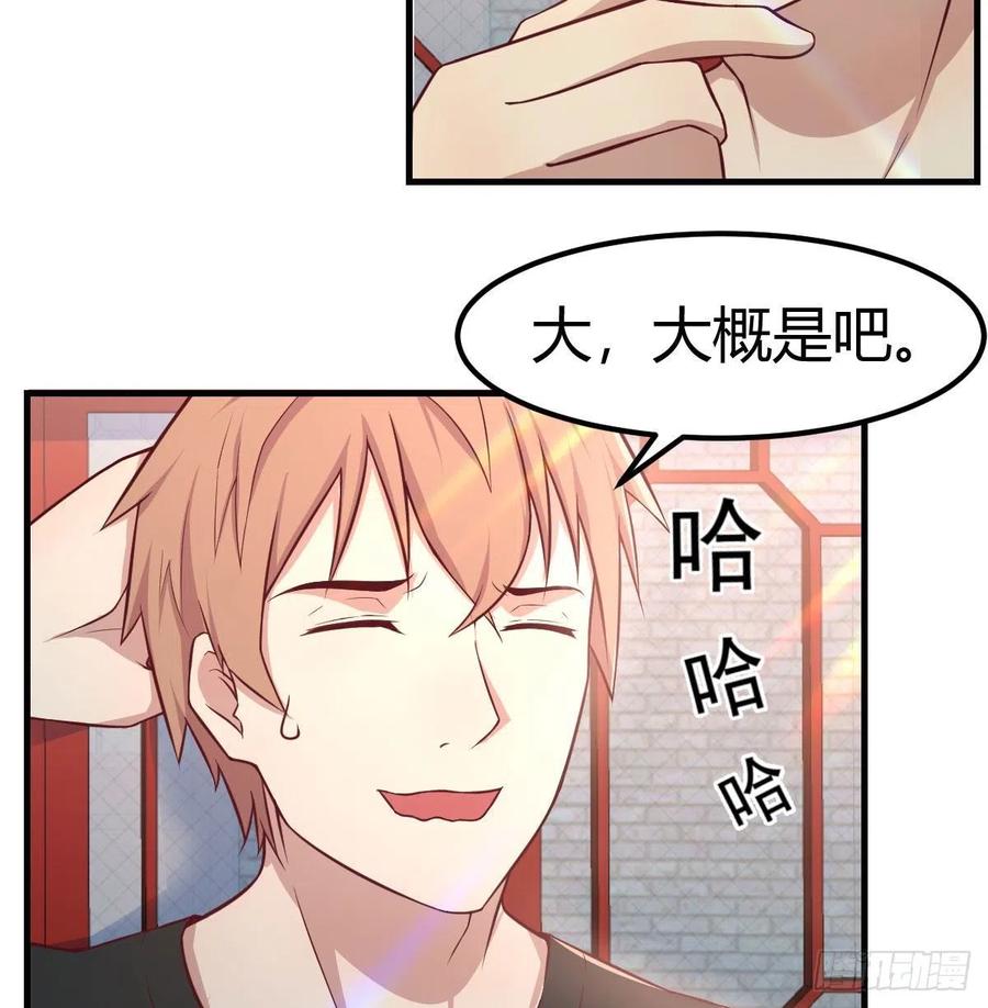 相亲式双修道侣韩漫全集-第177话  楚南撼神打无删减无遮挡章节图片 