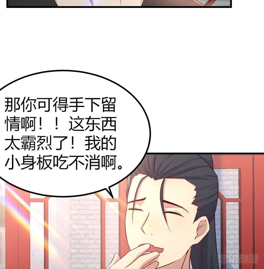 相亲式双修道侣韩漫全集-第177话  楚南撼神打无删减无遮挡章节图片 