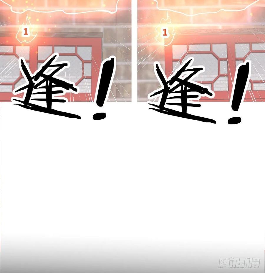 相亲式双修道侣韩漫全集-第177话  楚南撼神打无删减无遮挡章节图片 